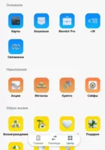 Revolut Personal — изображение 2