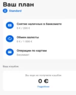 Revolut Personal — изображение 4