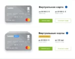 Capitalist Европа + Card — изображение 2