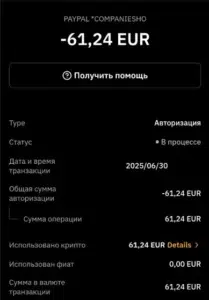 оплата подписок