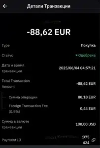 Сервис PayOrder